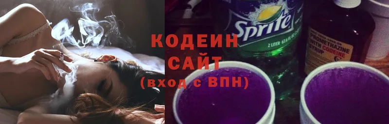 Кодеин Purple Drank  Благодарный 